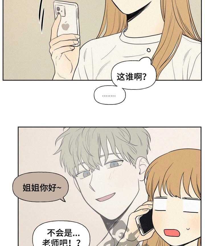 《男性朋友们》第27话 27_电话 第7页