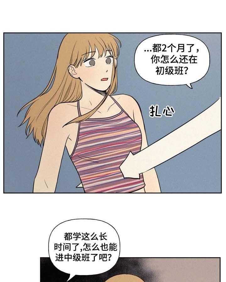 《男性朋友们》第26话 26_他真的喜欢我吗 第12页