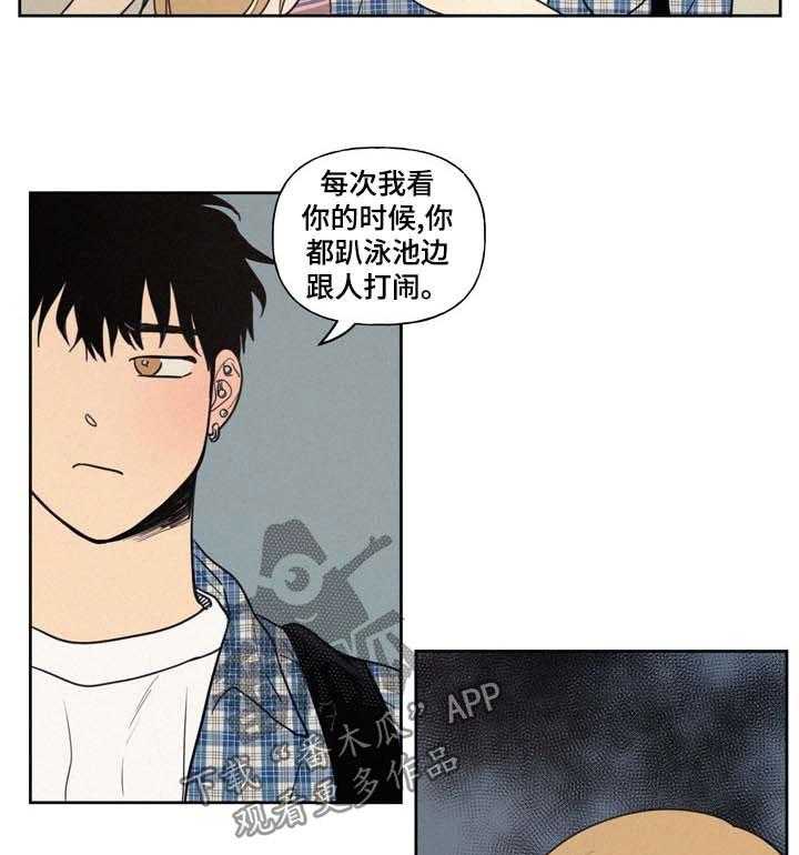 《男性朋友们》第26话 26_他真的喜欢我吗 第15页