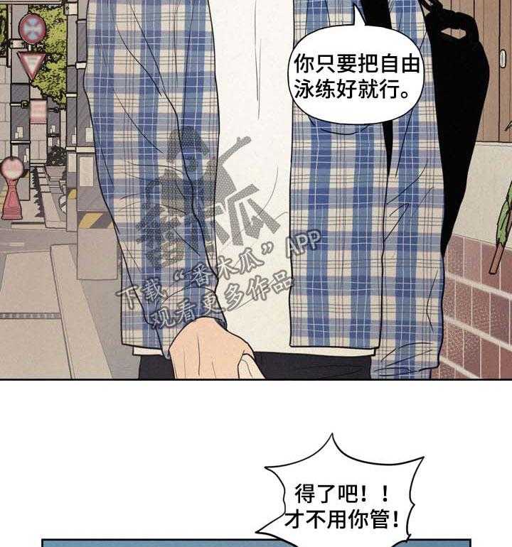 《男性朋友们》第26话 26_他真的喜欢我吗 第19页