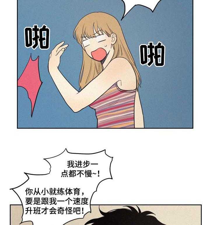 《男性朋友们》第26话 26_他真的喜欢我吗 第20页