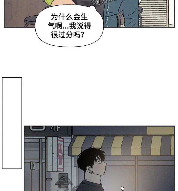 《男性朋友们》第26话 26_他真的喜欢我吗 第25页