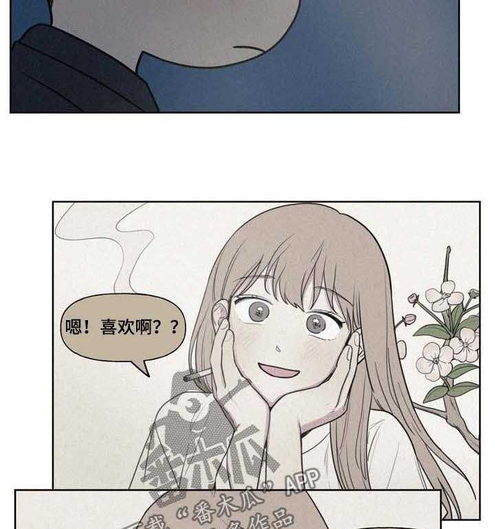 《男性朋友们》第26话 26_他真的喜欢我吗 第27页
