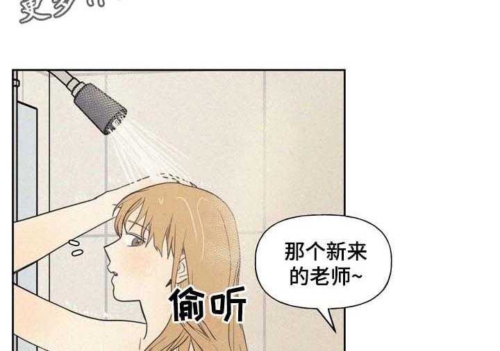 《男性朋友们》第26话 26_他真的喜欢我吗 第2页