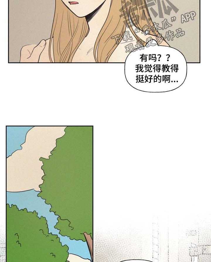 《男性朋友们》第26话 26_他真的喜欢我吗 第5页