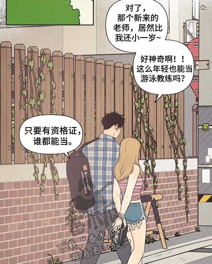 《男性朋友们》第26话 26_他真的喜欢我吗 第6页