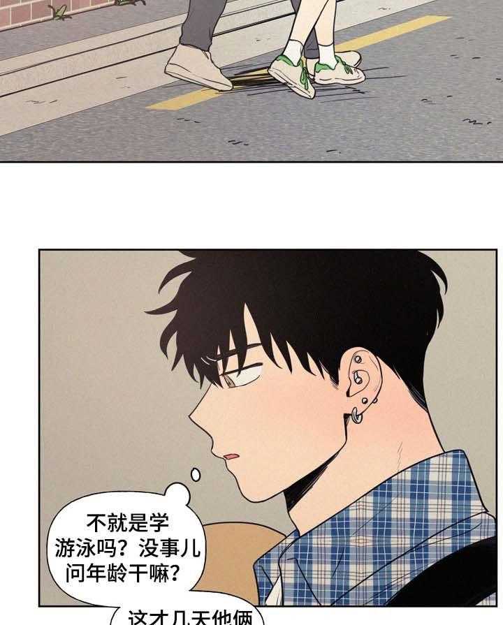 《男性朋友们》第26话 26_他真的喜欢我吗 第7页