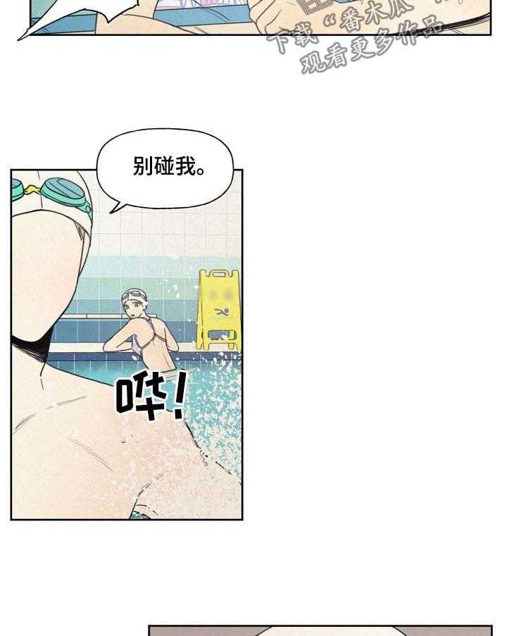 《男性朋友们》第25话 25_保密 第15页