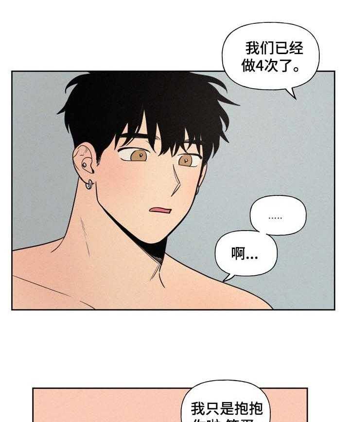 《男性朋友们》第25话 25_保密 第7页