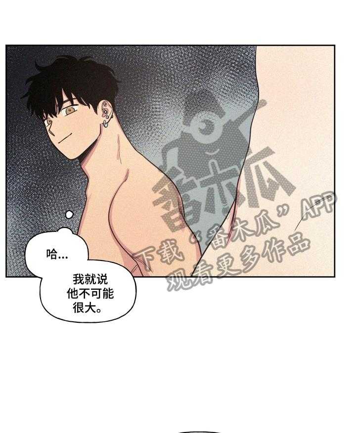 《男性朋友们》第24话 24_喜欢吗 第11页