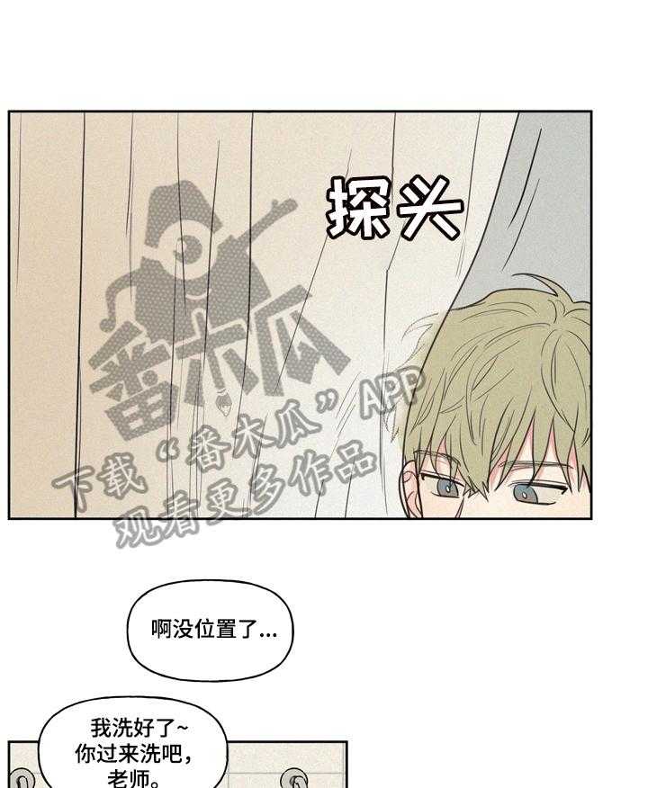 《男性朋友们》第24话 24_喜欢吗 第1页