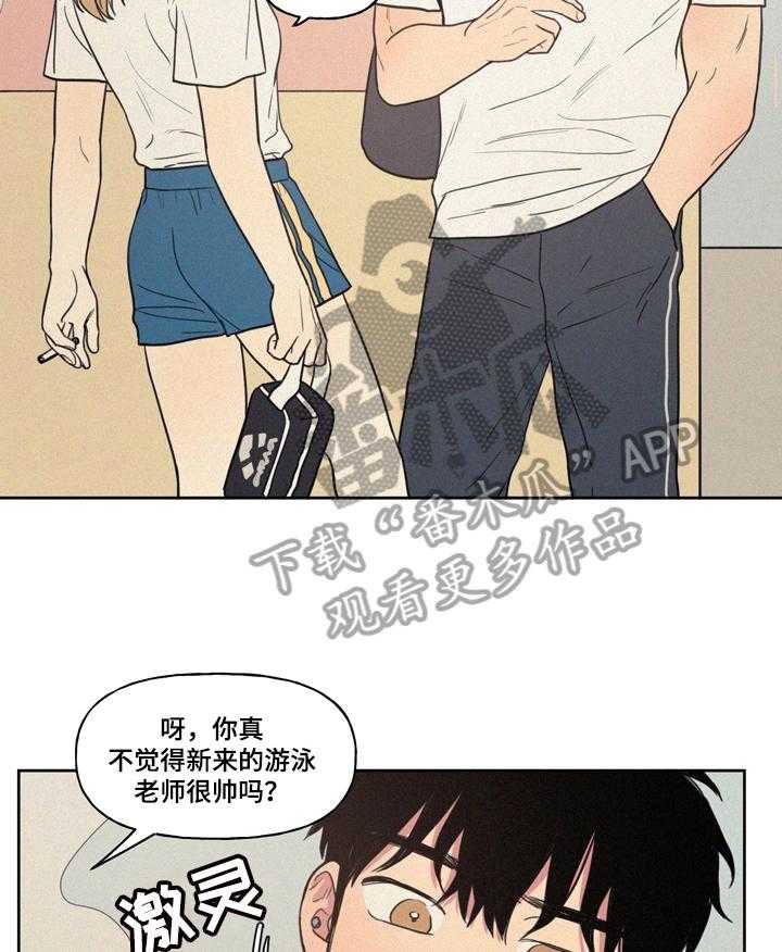 《男性朋友们》第24话 24_喜欢吗 第20页