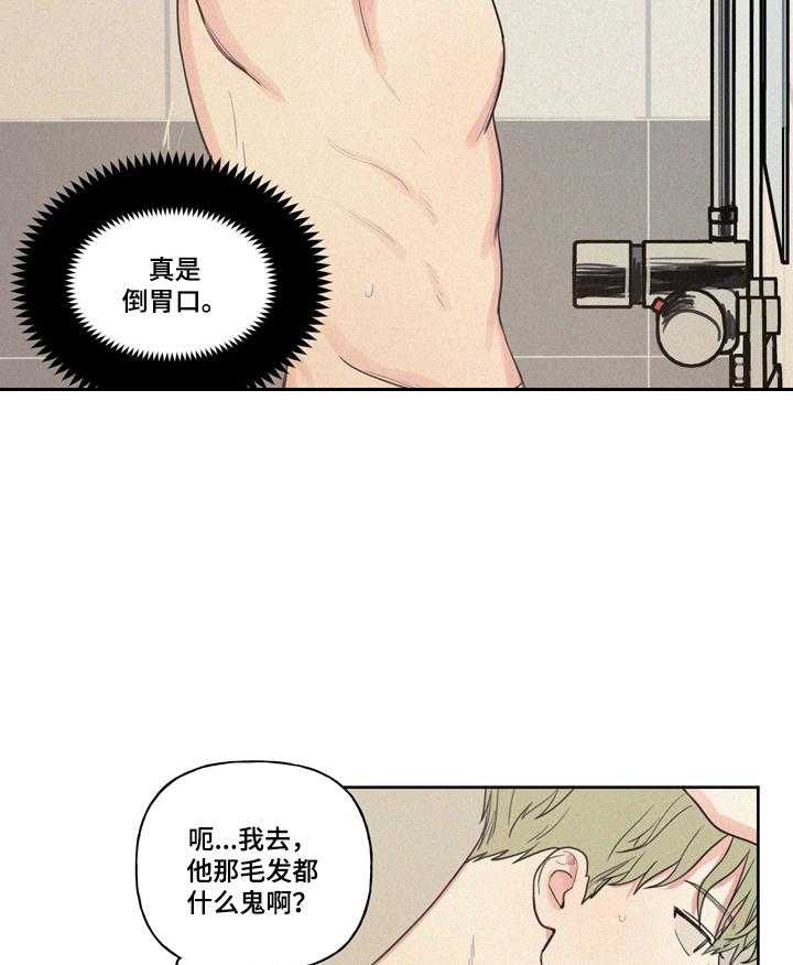 《男性朋友们》第24话 24_喜欢吗 第6页