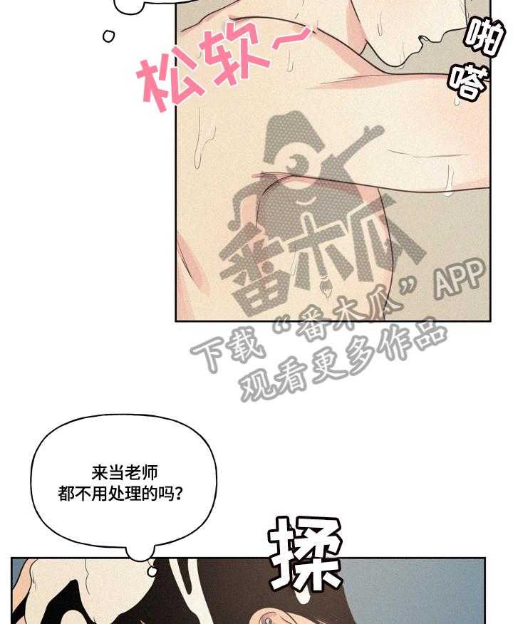 《男性朋友们》第24话 24_喜欢吗 第7页
