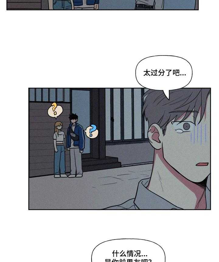 《男性朋友们》第21话 21_比不过 第16页