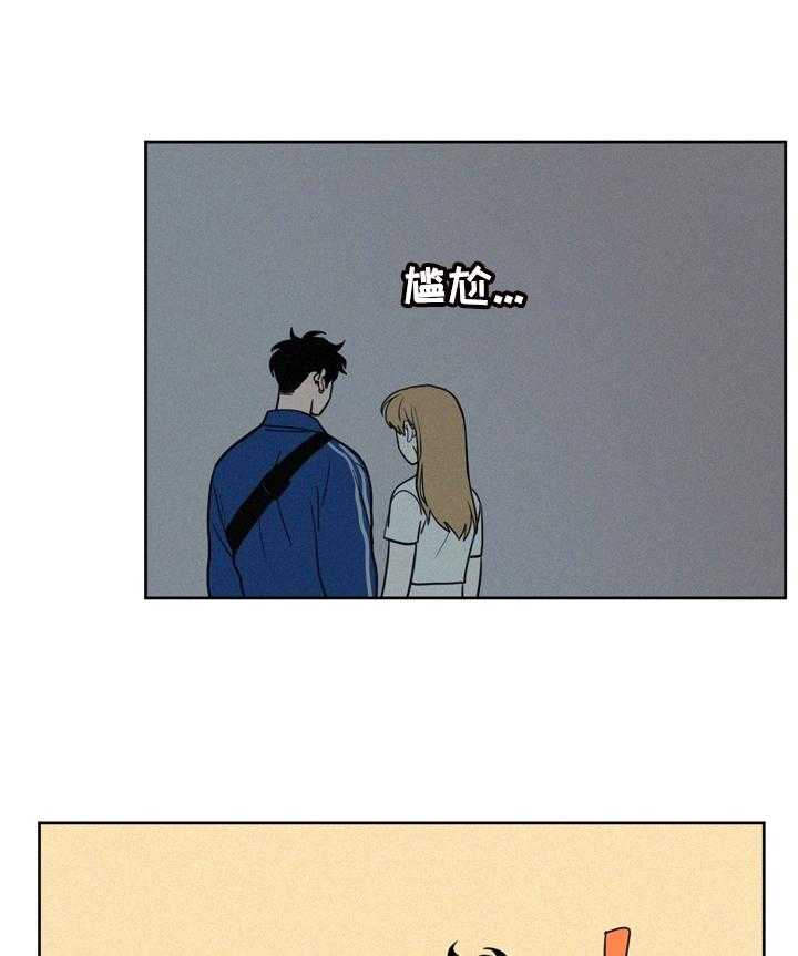 《男性朋友们》第21话 21_比不过 第18页