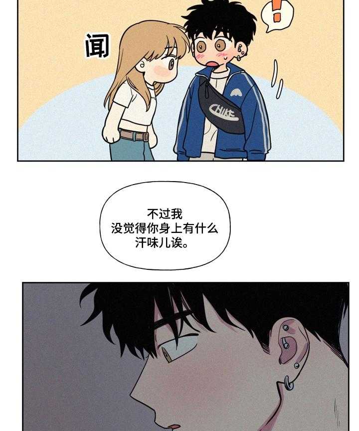 《男性朋友们》第21话 21_比不过 第19页