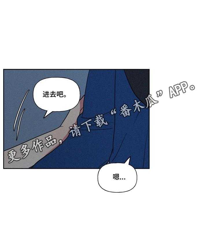 《男性朋友们》第21话 21_比不过 第21页