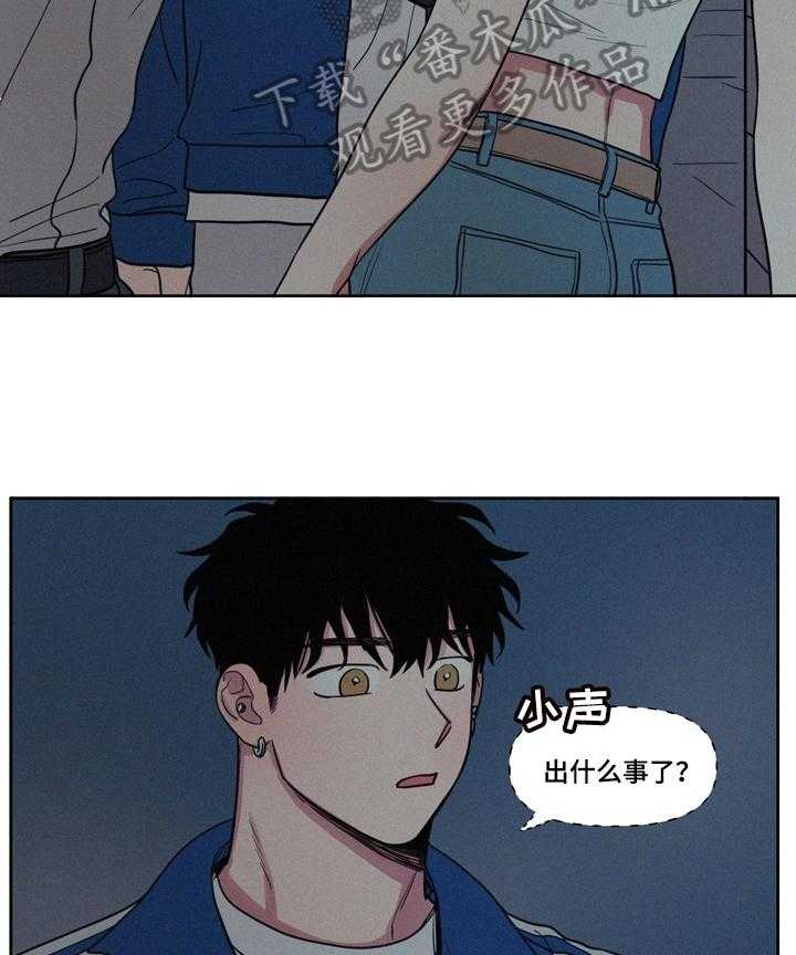 《男性朋友们》第21话 21_比不过 第2页