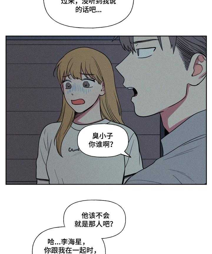 《男性朋友们》第21话 21_比不过 第4页