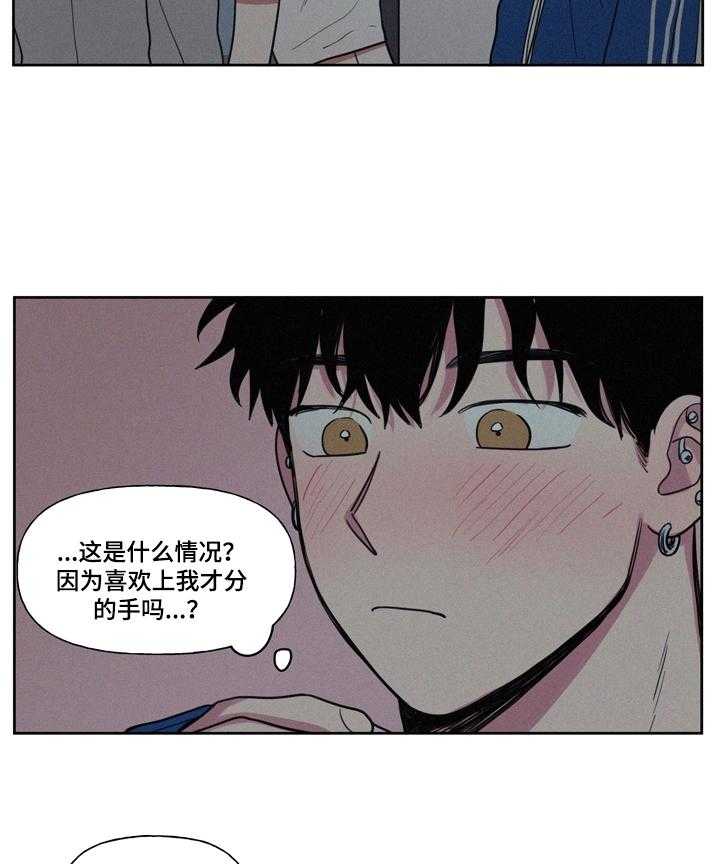 《男性朋友们》第21话 21_比不过 第7页