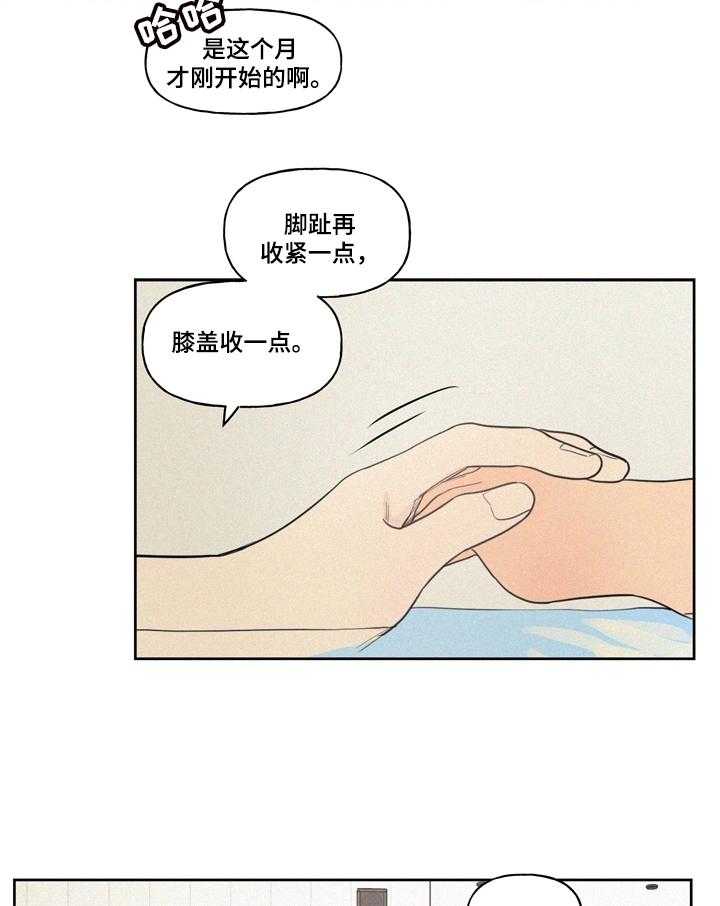 《男性朋友们》第23话 23_气愤 第12页