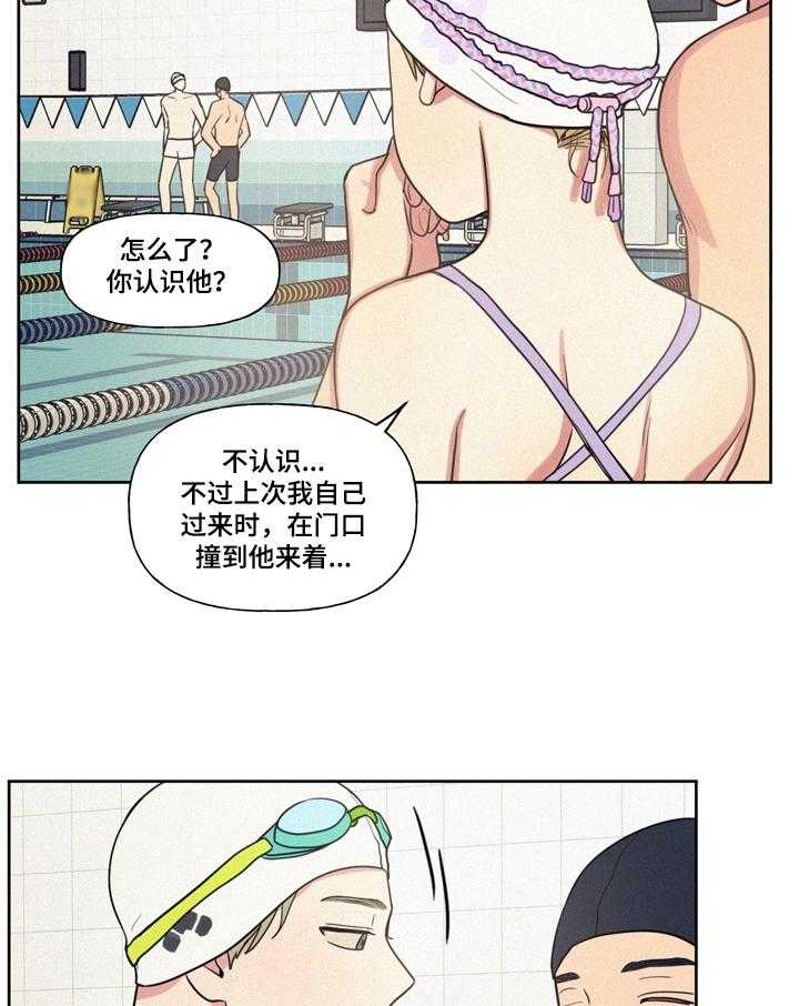《男性朋友们》第23话 23_气愤 第2页