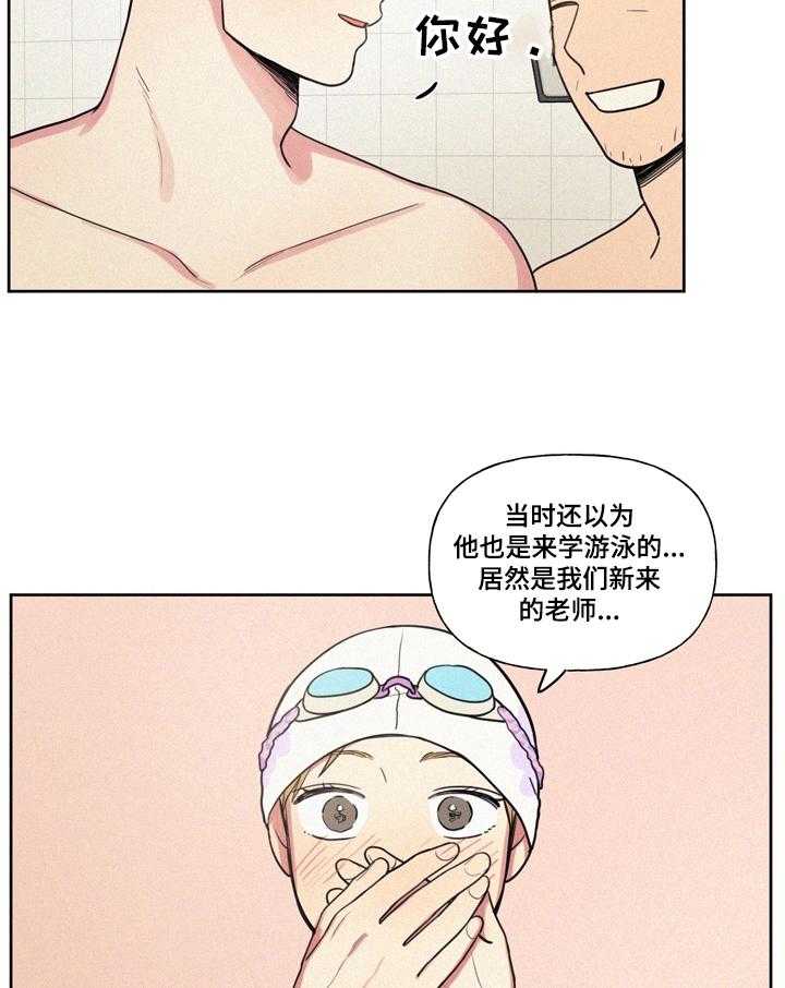 《男性朋友们》第23话 23_气愤 第3页