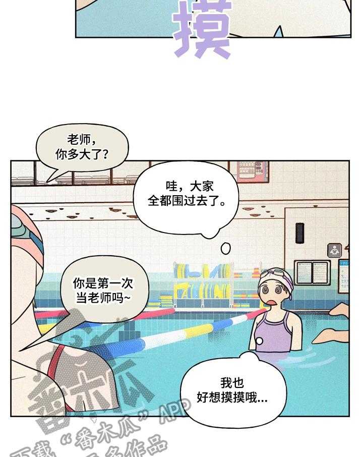 《男性朋友们》第23话 23_气愤 第8页