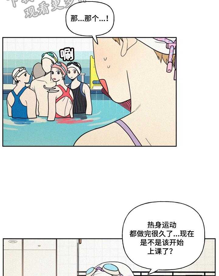 《男性朋友们》第23话 23_气愤 第9页