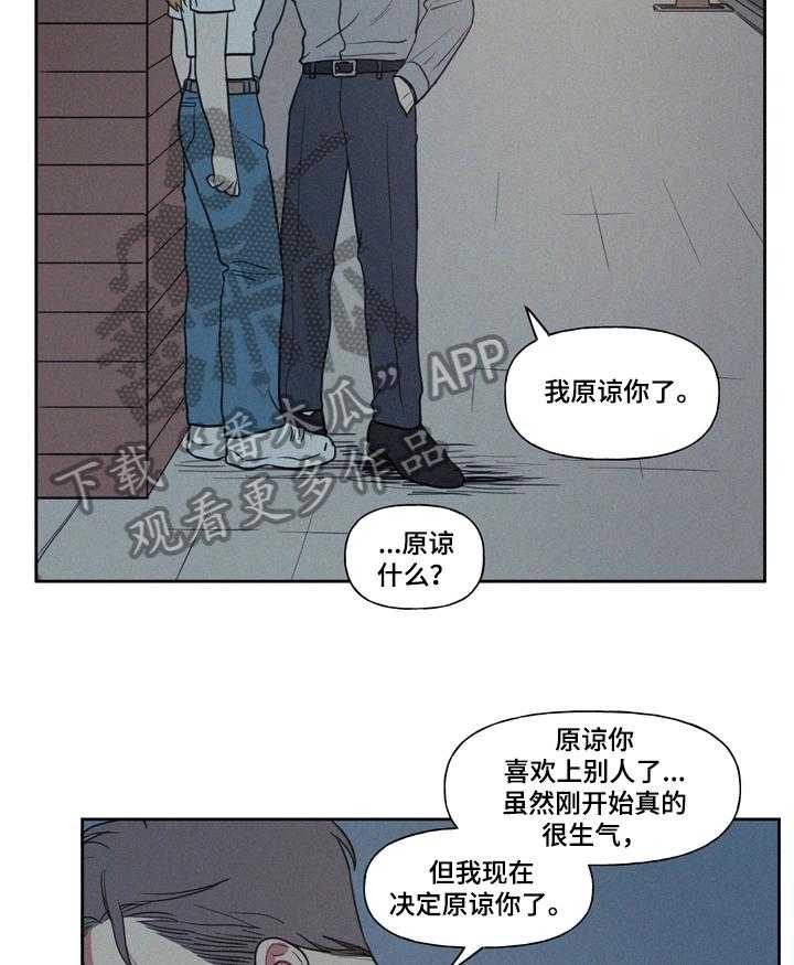《男性朋友们》第20话 20_纠缠 第17页