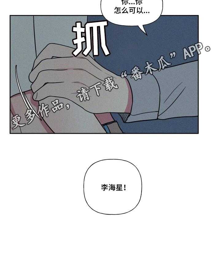 《男性朋友们》第20话 20_纠缠 第24页