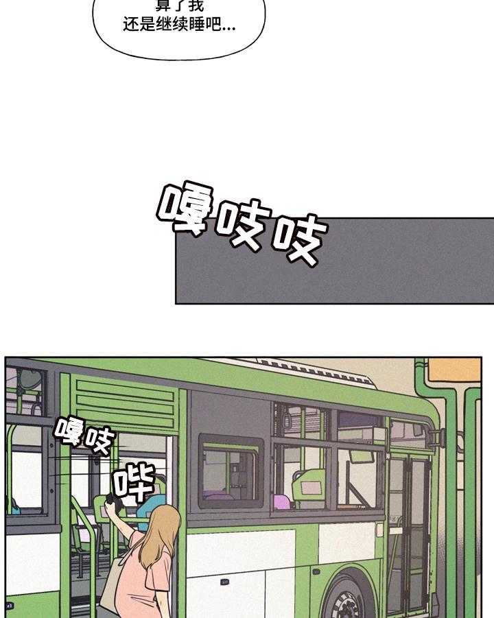 《男性朋友们》第19话 19_最后的教导 第10页