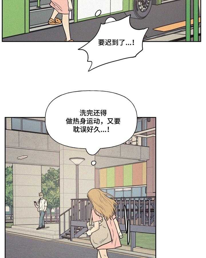 《男性朋友们》第19话 19_最后的教导 第11页