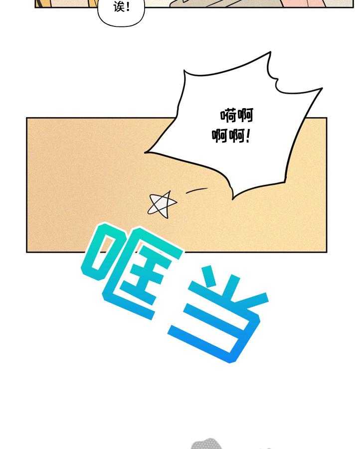 《男性朋友们》第19话 19_最后的教导 第13页