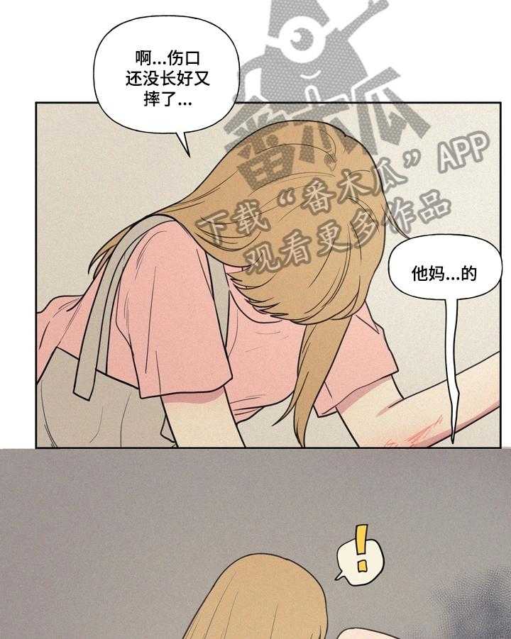 《男性朋友们》第19话 19_最后的教导 第14页