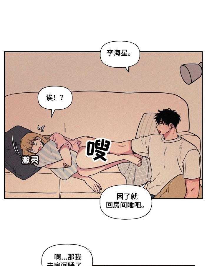 《男性朋友们》第19话 19_最后的教导 第1页