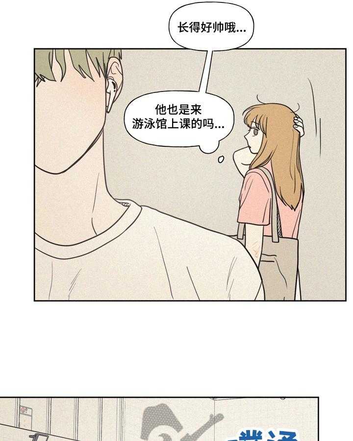 《男性朋友们》第19话 19_最后的教导 第21页