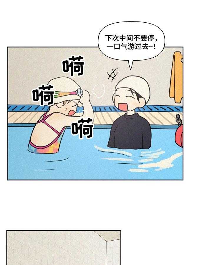 《男性朋友们》第19话 19_最后的教导 第23页