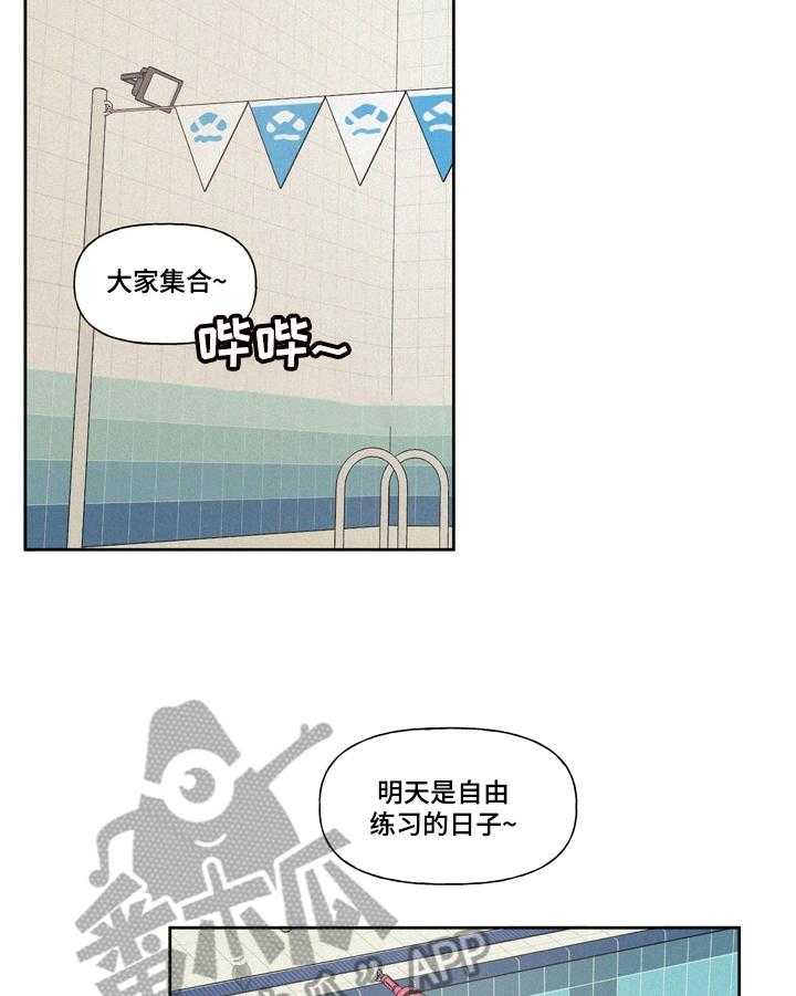 《男性朋友们》第19话 19_最后的教导 第24页