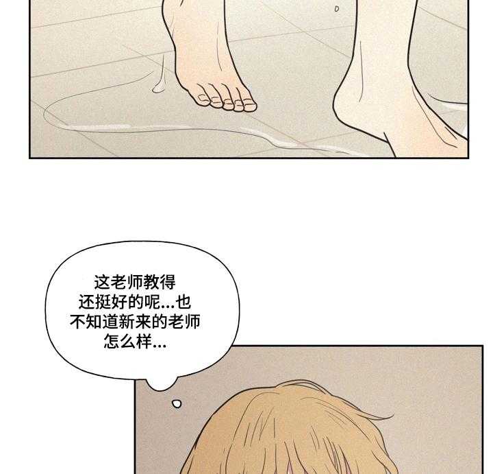 《男性朋友们》第19话 19_最后的教导 第29页