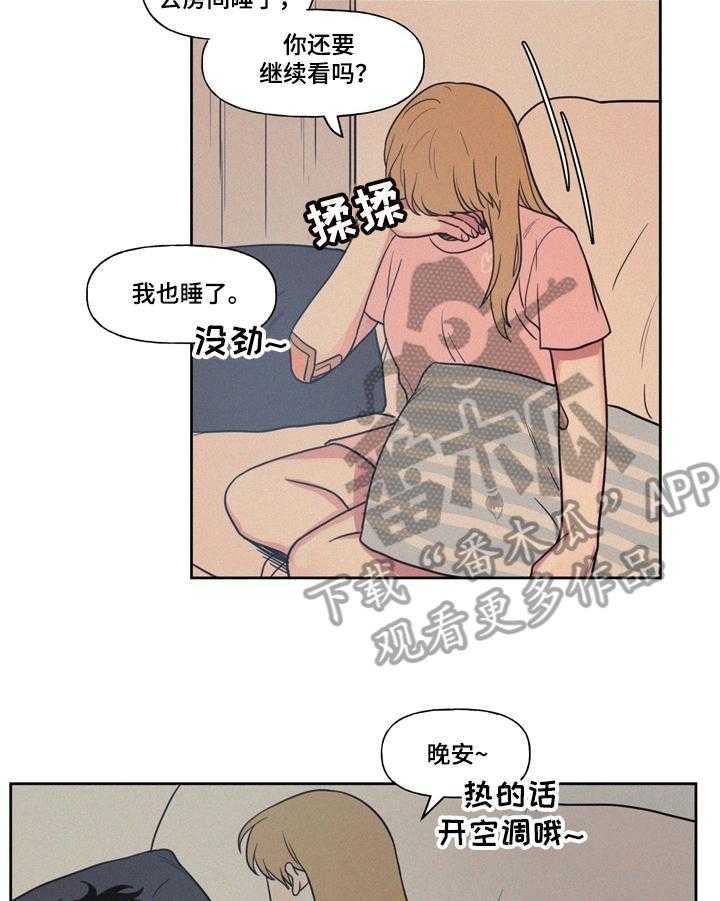 《男性朋友们》第19话 19_最后的教导 第2页