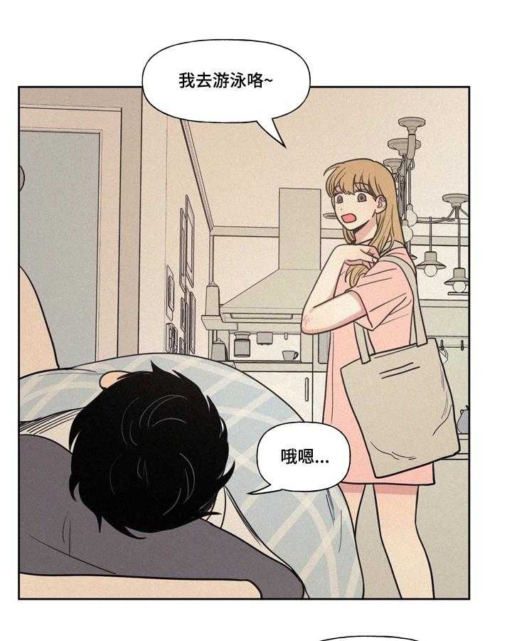 《男性朋友们》第19话 19_最后的教导 第7页