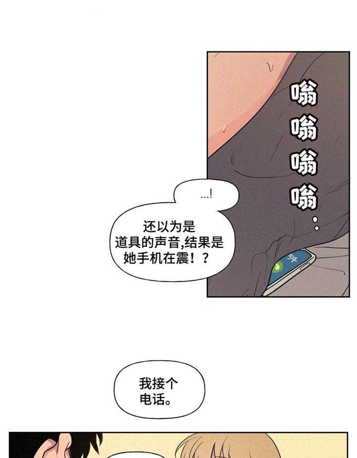 《男性朋友们》第15话 15_拿包裹 第13页