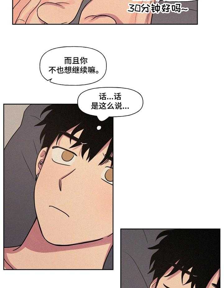 《男性朋友们》第15话 15_拿包裹 第20页