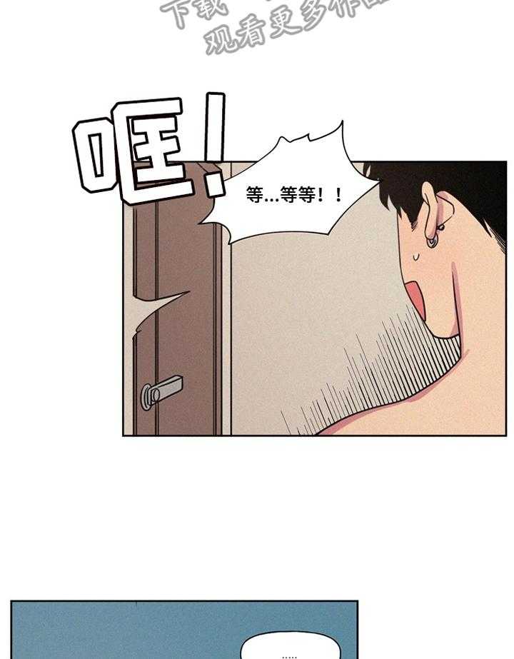 《男性朋友们》第15话 15_拿包裹 第22页