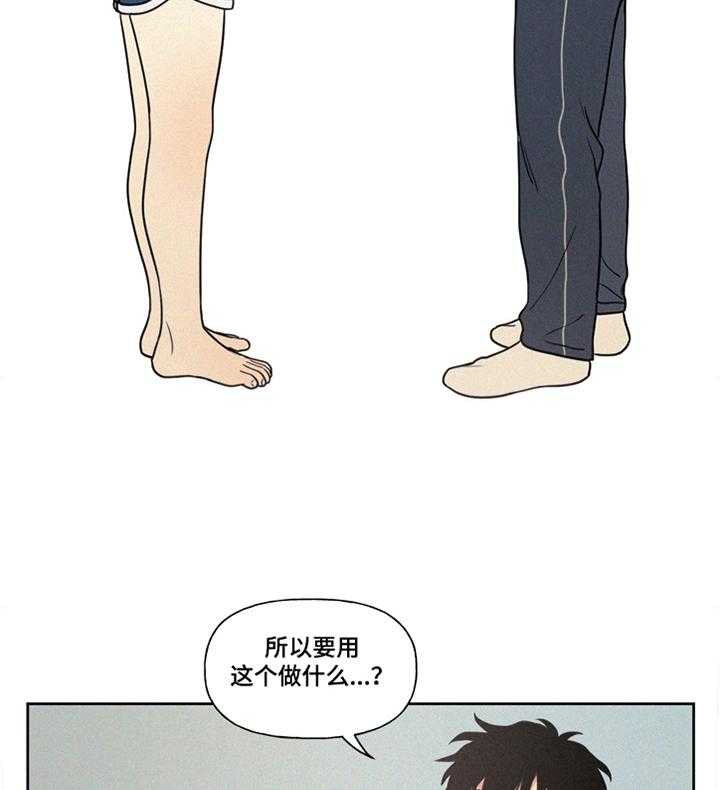 《男性朋友们》第15话 15_拿包裹 第3页