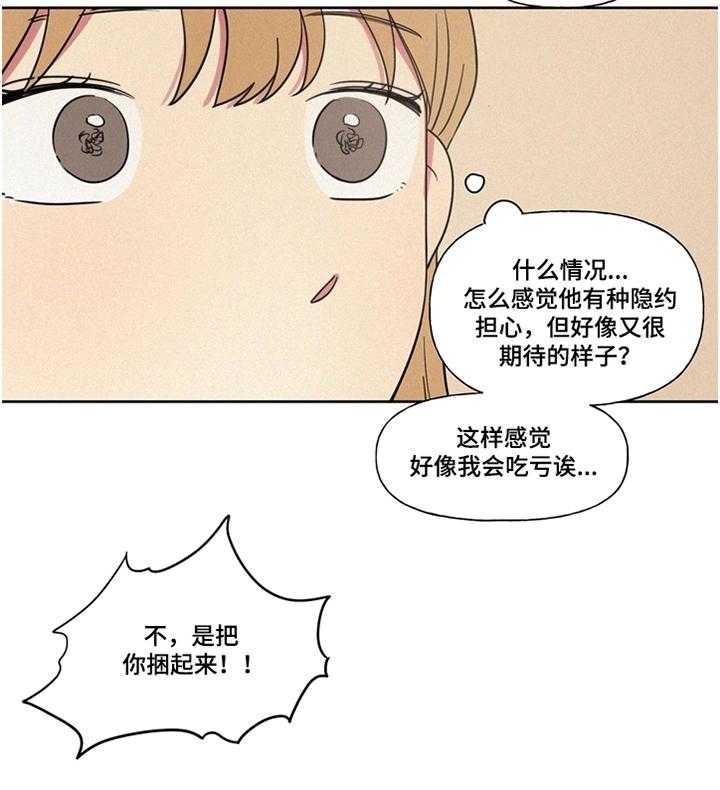 《男性朋友们》第15话 15_拿包裹 第7页