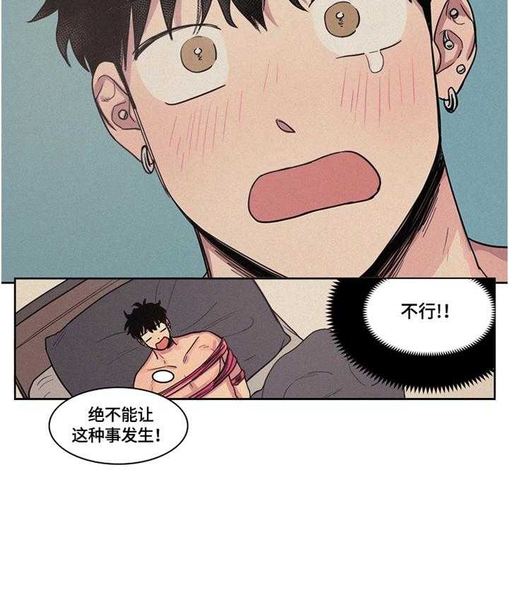 《男性朋友们》第17话 17_委屈 第12页