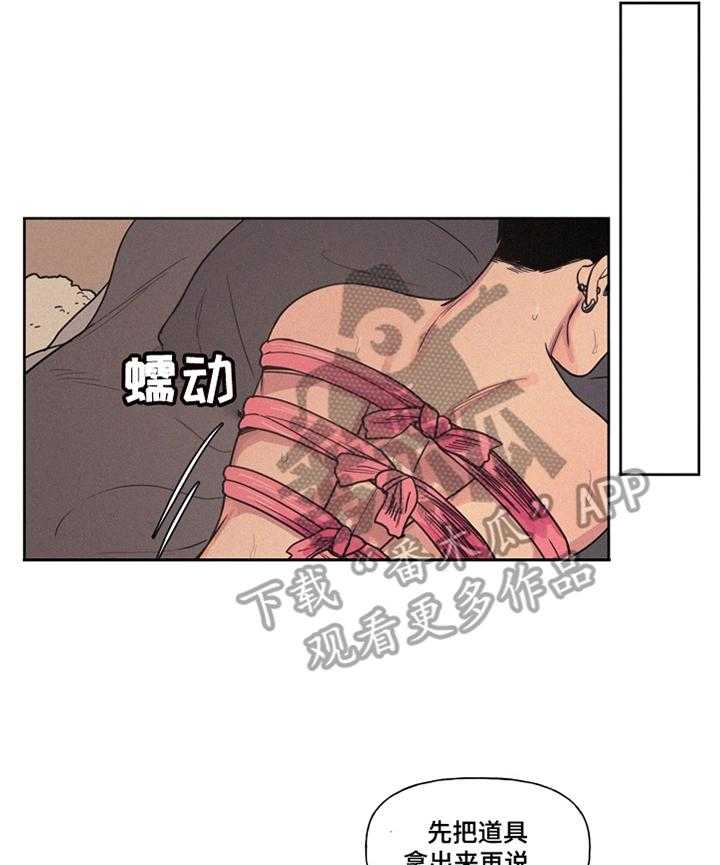 《男性朋友们》第17话 17_委屈 第13页
